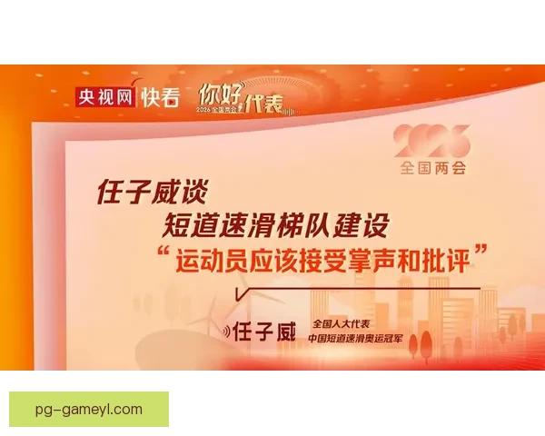任子威谈梯队建设周期之差反思