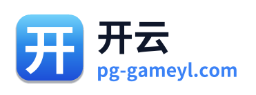 开云